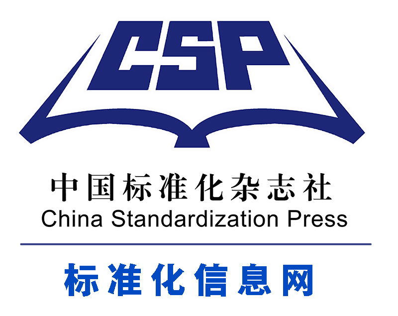 标准化信息网
