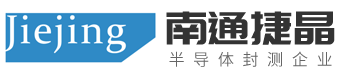 南通捷晶半导体技术有限公司