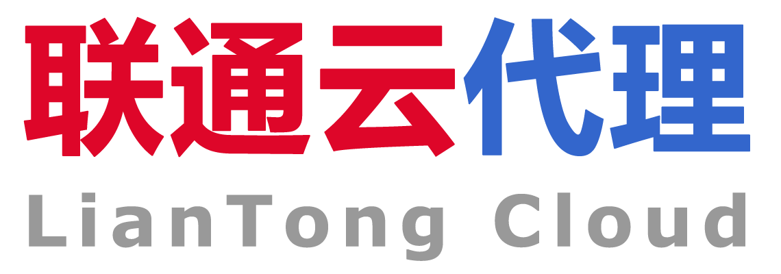 联通云代理商