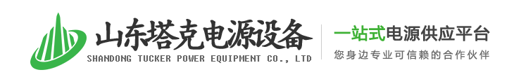 山东UPS电源