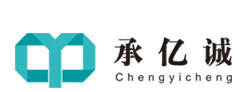 承亿诚