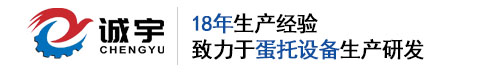 新乡市诚宇机械有限公司