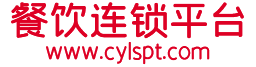 餐饮连锁平台