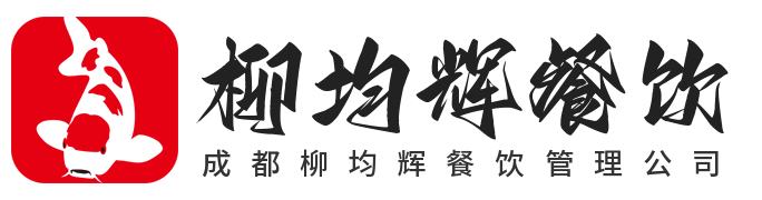 成都餐饮公司