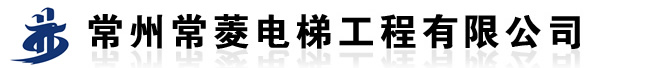 常州电梯公司,常州电梯维修