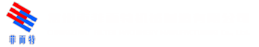 常州市菲而特机械制造有限公司