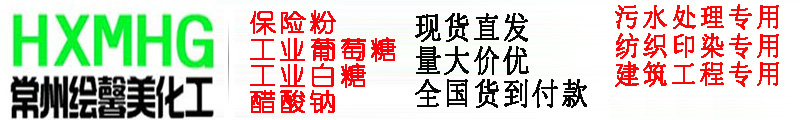 保险粉