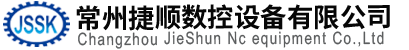 常州捷顺数控设备有限公司