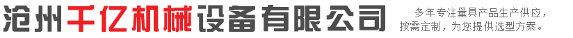 铸铁平台
