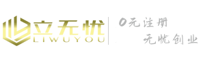 常州公司注册