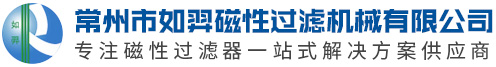 磁性过滤器,管道过滤器