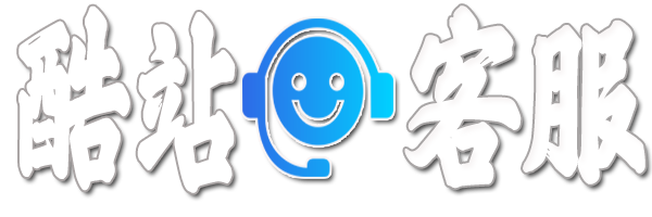 69酷站PHP客服在线咨询交流系统