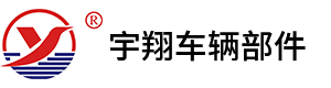 汽车外饰件