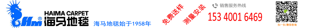 北京地毯