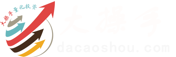 大操手量化