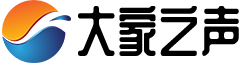 大家之声（北京）文化传媒有限公司