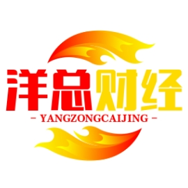 洋总财经