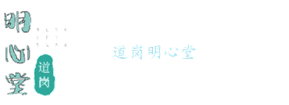 郑州道岗明心堂文化传媒有限公司