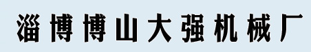 博山破碎机