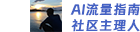 大智指南科技