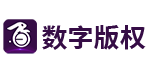 数字版权交易平台