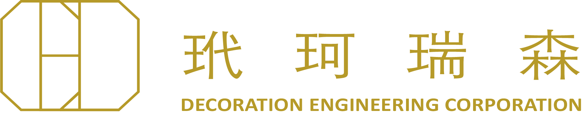 玳珂瑞森