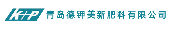 青岛德钾美新肥料有限公司dejiayan.com