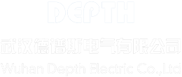 武汉德谱斯电气有限公司