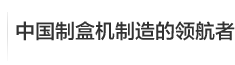 鸿铭官网