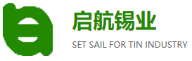 东莞市启航锡业制品有限公司