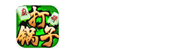 榆林打锅子