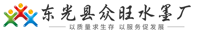 水性油墨@印刷材料@塑料水性油墨@手提袋水性油墨@纸箱环保水性油墨@环保水性油墨生产厂家