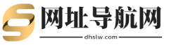 网址导航网