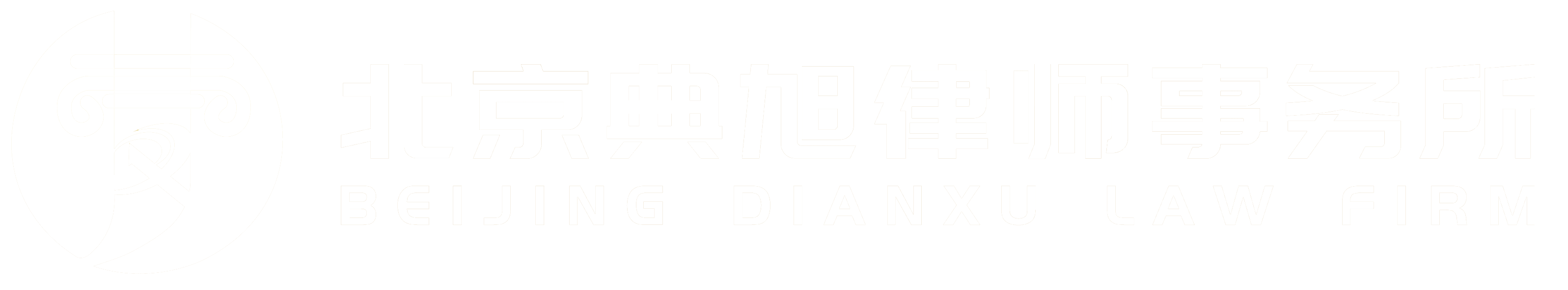 专业金融法律服务