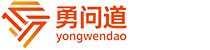 深圳市勇问道科技有限公司