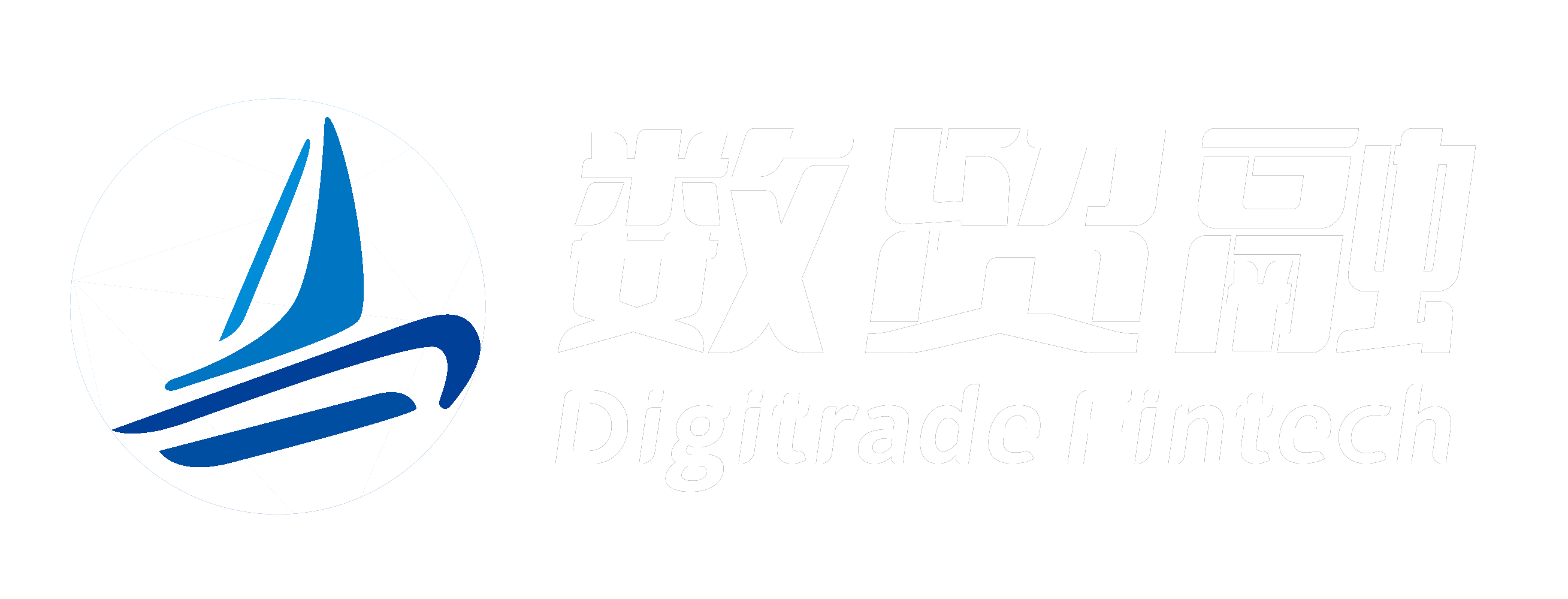 数贸融