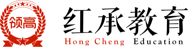 红承党性教育