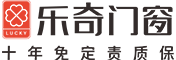 乐奇门窗