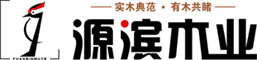 大连源滨木业有限公司