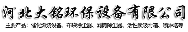 RCO催化燃烧设备