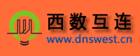 西数互连