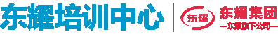银川东耀家政培训中心