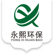 永熙环保
