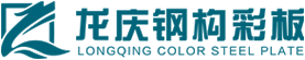 大庆彩钢板厂家