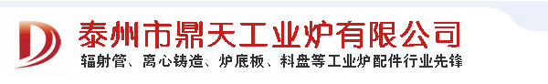 燃气辐射管,电热辐射管,W型辐射管,炉底辊生产厂家