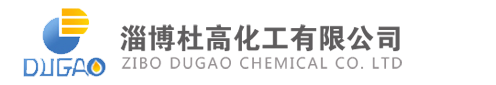 淄博杜高化工有限公司