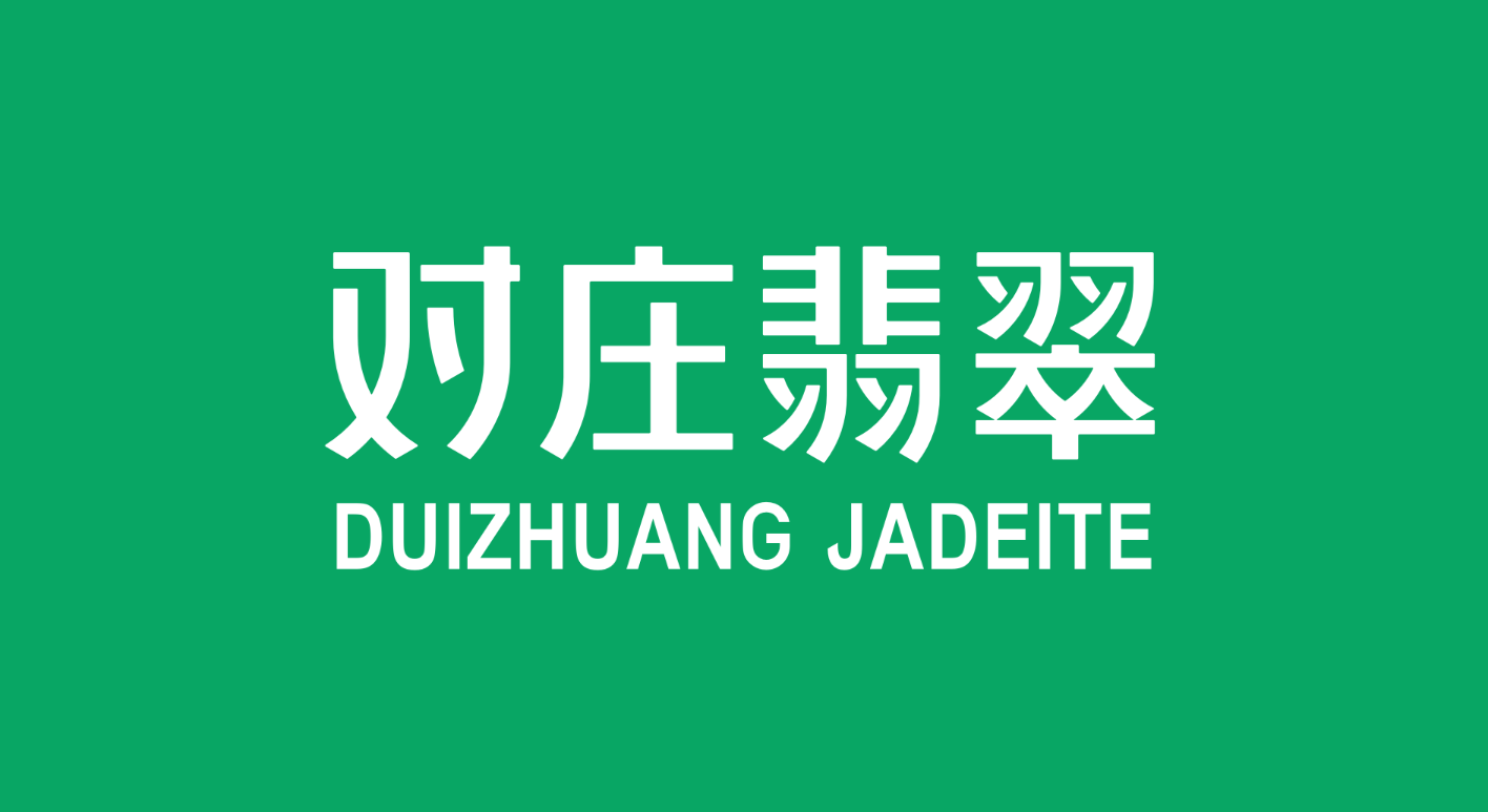专业源头翡翠珠宝品牌