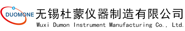 无锡杜蒙仪器制造有限公司