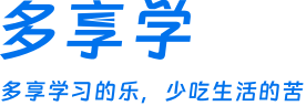 多享学教育
