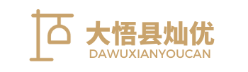 灯具销售公司【大悟县灿优】深耕大悟县吸顶灯销售